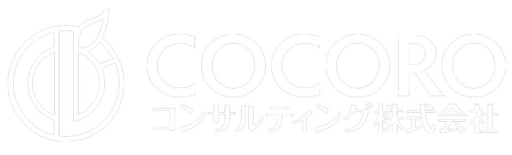COCOROコンサルティング株式会社